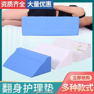 三角枕 翻身輔助器 翻身墊 醫用三角墊 抬腿枕 翻身枕 防褥瘡 臥床老人 三角枕靠墊 側臥側身墊 翻身枕 三角形翻身枕