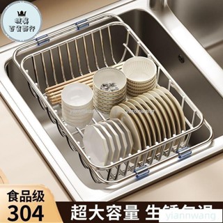 🔥熱銷🔥水槽瀝水籃304不鏽鋼瀝水碗盤架水槽濾水架廚房碗碟伸縮瀝水籃洗碗池置物架276
