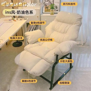 🔷優恩生活商行🔷沙發椅 舒服久坐單人沙發 家用懶人電腦辦公書桌 靠背椅 臥室可躺宿舍午休躺椅