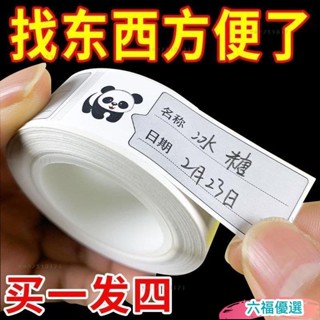 超低價🔥索引貼紙 標籤貼紙 出卡貼紙 分類貼紙 便利貼 索引貼 莫蘭迪 分頁貼 換卡貼紙 打包材料 N次貼 標籤貼可撕