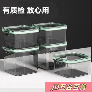 ✨JD✨廚房密封罐 儲物 密封 防潮 五穀雜糧罐 零食幹果收納罐 食品收納盒密封儲物塑膠罐子透明密封罐五穀雜糧收納廚房