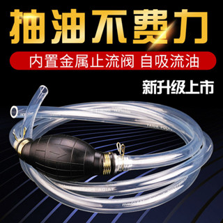 【富遠車品】抽油器汽車手動油箱吸油管抽油管汽油泵摩托車吸油器自吸車家用 富遠車品大全