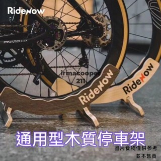 Ridenow便攜式自行車停車架山地車單車維修臺支撐架公路車展示架