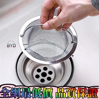 全網最低價❥廚房水槽過濾網不銹鋼加厚通用老式漏網水池洗菜盆殘渣過濾神器 品質保證