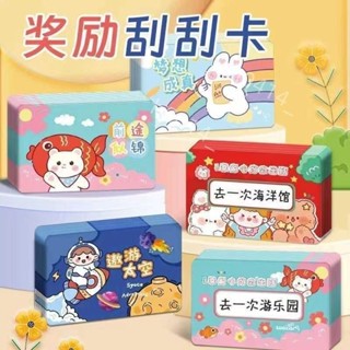 低價-『積分卡片』 自製獎勵刮刮卡diy小學生教師幸運獎勵卡塗層互動卡兒童成長激勵2020