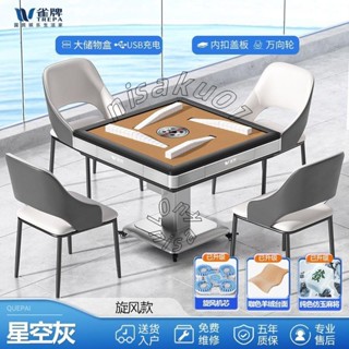 熱銷 雀牌超低音麻將桌麻將機全自動新款2024款高配折疊餐桌兩用麻將桌