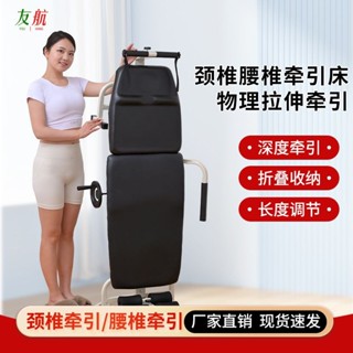 (可開發票)友航家用頸腰椎間盤突出牽引器治療器多功能腰椎牽引器醫用牽引床 誼誠優選雜貨鋪