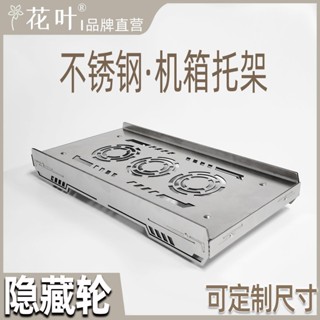 隱藏輪不銹鋼主機箱帶輪底托架電腦大承重可移動散熱底座全塔中塔欣欣嚴選店