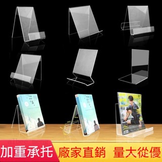 書展示架 壓克力立書架 ins簡約書靠擋板 創意斜放支架 書靠加厚透明書本展示架 透明書立架 商品展示架