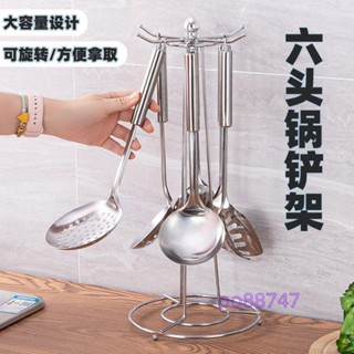 免運📣鍋鏟架可旋轉掛鉤鍋鏟 置物架 廚房用品 大全臺面勺子鏟子 多功能 收納掛架