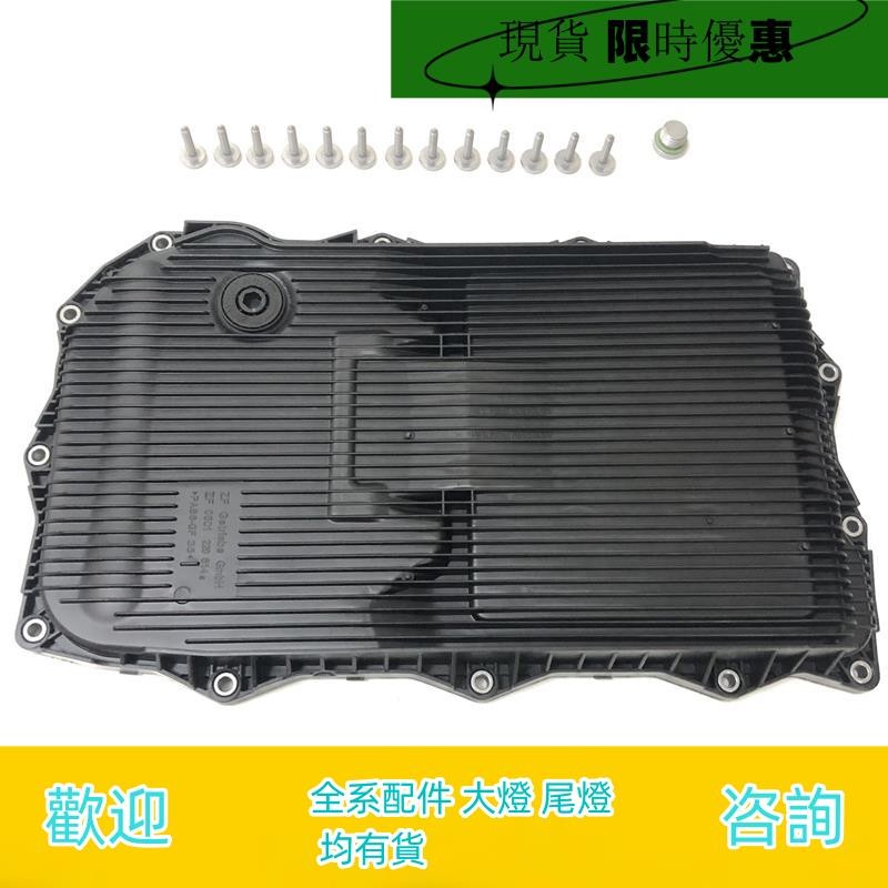 （現貨)適配寶馬320 525 520 730 X1 X3 X5X6原廠6速8速波箱變速箱油底殼