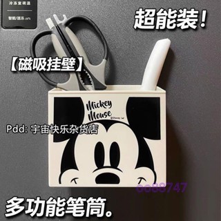 免運📣磁吸收納盒小紅書同款ins高顏值筆筒磁吸 冰箱 口罩刀叉勺辦公文具雜物收納盒