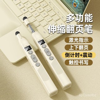 💯【桃園出貨】💯🔥電容觸控筆 熒幕觸控筆 敎鞭 指揮棒 伸縮敎棒 敎桿筆 敎學棒 多媒體觸屏筆 伸縮旂桿 TA3J