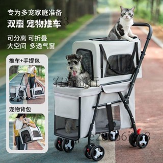（可開發票收據）雙層寵物推車狗狗貓咪泰迪嬰手推車外出寵物車輕便可折疊戶外出行（宥新商行）