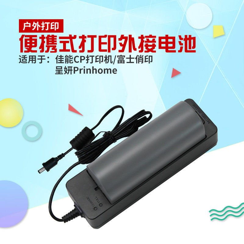 可開票兼容佳能cp1500打印機電池cp1300充電專用呈妍P322W適用