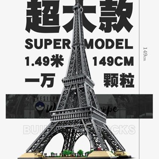 埃菲爾鐵塔相容樂高積木高難度大型建築模型益智拚裝女孩玩具禮物
