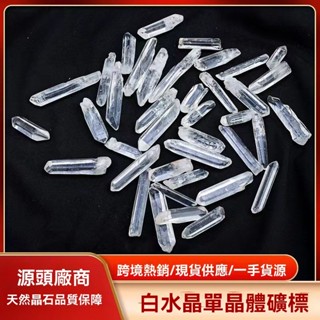 水晶原石 原礦水晶 礦石 白水晶 天然水晶 碎石擺件 白水晶柱 茶晶 黑水晶 單尖水晶 消磁擺件
