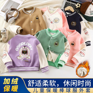 兒童棒球服外套男童女童秋冬季加絨加厚上衣寶寶休閒洋氣保暖開衫