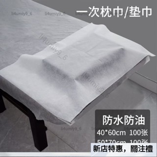 祥和新品~一次性枕巾防水油毛巾傢用方巾美容院專用美甲無紡佈墊巾墊腳巾佈 拋棄式枕頭套 一次性床單 一次性枕頭套GDSS