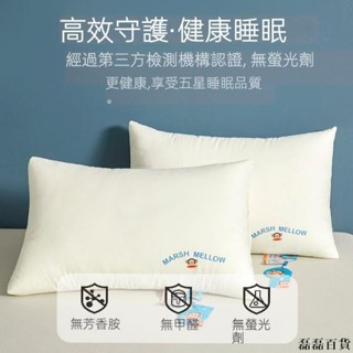 枕芯/3m吸濕排汗枕/緹花枕芯/民宿枕芯/飯店枕芯/羽絲絨枕芯/雙麵防水枕套保潔墊/枕頭/床包