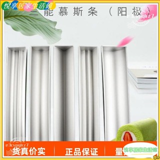 🔥臺灣公司貨低價促銷🔥三能烘焙模具蛋糕模具SN3570半圓慕斯模三角二三溝蛋糕模燕菜模SN3573毛巾卷模YONG