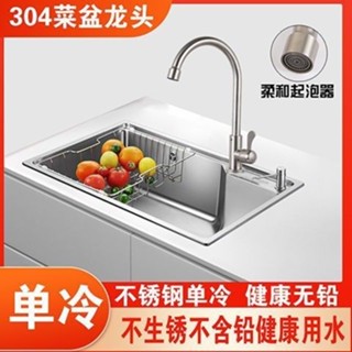 桃園出貨💯304全不銹鋼廚房水龍頭家用單冷入墻水龍頭防濺水可旋轉洗碗池