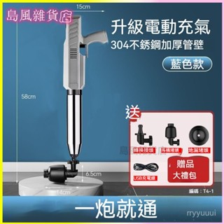 可開發票電動家用馬桶疏通下水道厠所管道氣壓一炮通廚房地漏高壓疏通神器馬桶疏通器 一砲通 馬桶水管疏通 通水管神器 通管器