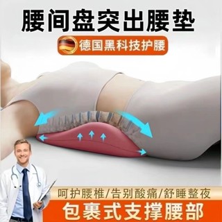 限時下殺✨床上腰墊 睡覺腰枕 腰椎平躺神器墊 睡眠專用腰託腰枕 床上腰墊睡覺腰枕人體工學護腰腰椎平躺神器墊腰腰突睡眠專用