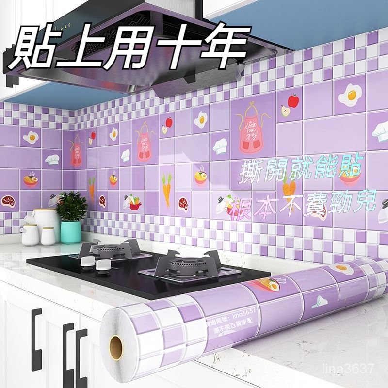 🥇臺灣有售🥇 流理臺貼 廚房防油貼紙 防火 耐高溫 防油貼 廚房貼 防火貼 墻壁貼紙 墻貼 瓷磚貼 壁貼 鋁箔紙貼