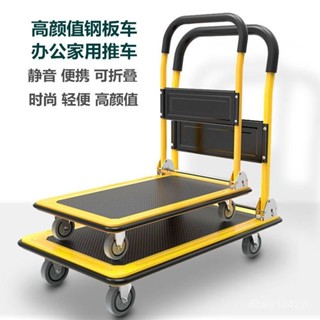 手推車搬運推貨車便攜購物輕便折疊手拉拉貨小推車可折疊家用拖車 小推車 拉貨手推車 拉貨倉庫推車 折疊推車