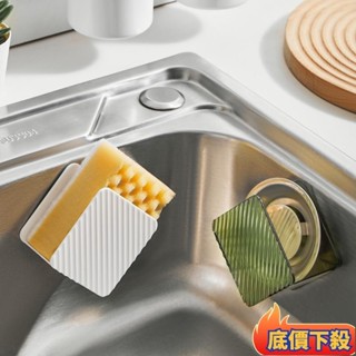 ✈️臺彎出貨💌輕奢百潔布收納架 海綿收納 壁掛置物架 海綿瀝水架 免打孔 廚房鋼絲球收納 收納掛架