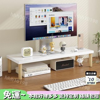 工廠直銷🎉桌面簡易書架電腦顯示器增高架小型置物架辦公室桌上多功能收納架 DIY電腦螢幕增高架 桌面顯示器增高架 桌
