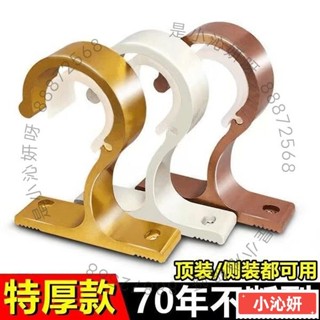 🔥優選✨特厚鋁合金窗簾桿 伸縮桿 羅馬桿支撐架 固定器支架底座 窗簾桿羅馬桿加厚支架 頂裝側裝支架 鋁合金支架