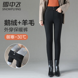 羽絨褲 休閒褲 保暖褲 打底褲 緊身褲 鵝絨羽絨褲女 外穿羊毛棉褲 彈力修身保暖褲 高腰顯瘦羽絨褲 羽絨褲女 外穿打底褲