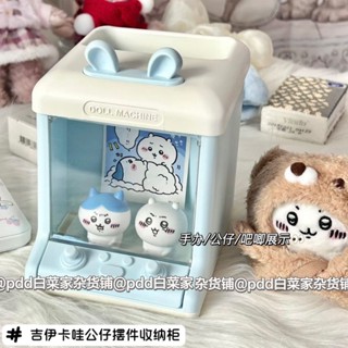 Chiikawa 吉伊 公仔 筆筒收納盒 展示盒 防塵娃娃機 迷你收納櫃 小痛櫃 展示櫃 透明櫃 開窗收納盒 桌面擺件