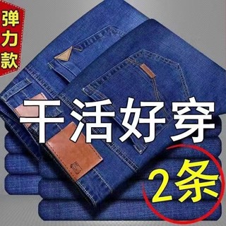 男士牛仔褲寬松直筒休閑長褲男裝工作幹活耐磨便宜男褲子牛仔長褲 丹寧褲 工裝褲 寬鬆長褲 男裝褲子 窄管褲 小腳牛仔褲