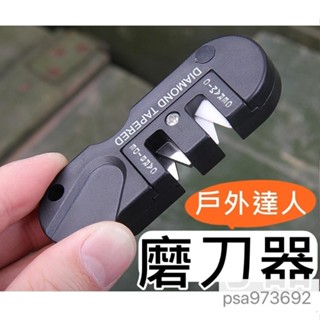 爆款 磨刀器 戶外輕便 磨刀石 戶外求生用品 露營 磨刀 鎢鋼刀片