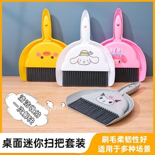 實惠🌟∞迷你掃把∞ 家用廚房案闆小掃把套裝兩件套兒童桌麵 小掃帚 鍵盤清潔刷小學生用