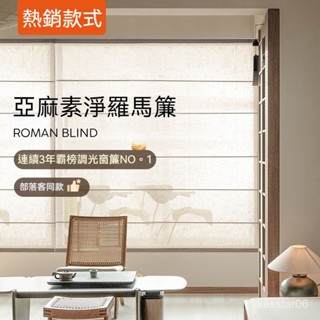現代簡約半透紗陞降折疊簾捲簾別墅酒店電動遮陽捲拉式羅馬簾遮光調光簾 窗簾 百葉窗 斑馬簾 遮光捲簾 拉簾 遮光窗簾 捲簾
