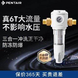🔥美國濱特爾前置過濾器b140家用反沖洗全銅全屋自來水凈水器b1140