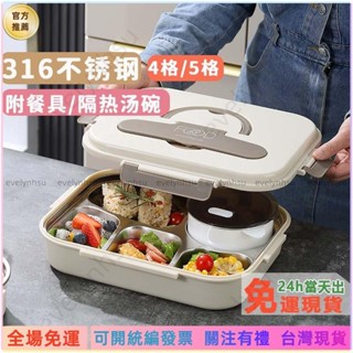 可統編發票📜🌟 可微波爐加熱 316不鏽鋼飯盒 便當盒 大容量 男生飯盒 學生飯盒 分隔飯盒 餐盤 分隔餐盒 午MU