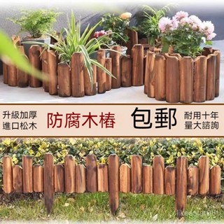 清倉陽臺花架陽臺木柵欄防腐木柵欄花園裝飾圍欄戶外花圃籬笆花墰 柵欄 隔離柵欄 戶外柵欄 木柵欄 裝飾柵欄 菜園籬笆 擋攔