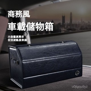 可開發票汽車後備箱收納箱車載收納箱BMW賓士奧迪Audi福斯路虎荒原路華整理箱物收納盒