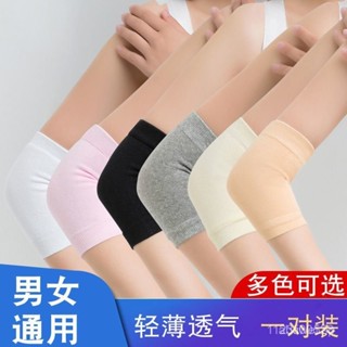【臺灣發售】護肘 純棉護肘護腕春夏關節保暖男女士護胳膊肘套遮疤痕超薄透氣運動