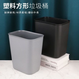 【免運可開發票】垃圾桶無蓋酒店簡約阻燃壓圈塑膠方形加厚辦公室衛生間廚房家用桶