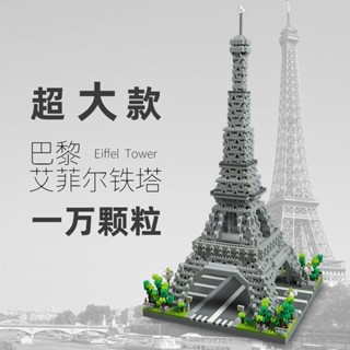 相容樂高巴黎鐵塔拼裝模型建築積木高難度大型1W粒男女孩玩具益智