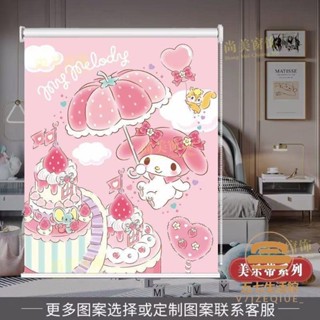 捲簾 遮光卷簾 卡通卷簾 衛生間臥室兒童房三麗鷗遮光窗簾卡通免打孔庫洛米美樂蒂臥室卷簾五七生活館
