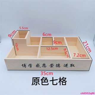 【有貨】實木桌面收納盒講臺粉筆盒班級收納盒子家居辦公分類盒可定製文字