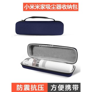 💎適用小米米家隨手吸塵器收納包小型家用手持無線mini吸塵機保護盒 海綿套