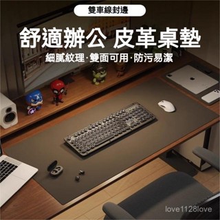 蝦工廠🌸封邊皮革桌墊 超大號滑鼠墊 護眼電腦桌墊【可客製】辦公室桌麵墊 學生寫字臺書桌墊 桌墊 保護墊
